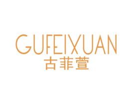 古菲萱 第25类服装鞋帽商标图样