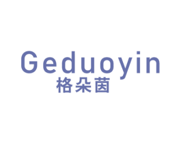 格朵茵 第25类服装鞋帽商标图样