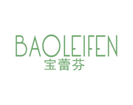 宝蕾芬 第25类服装鞋帽商标图样