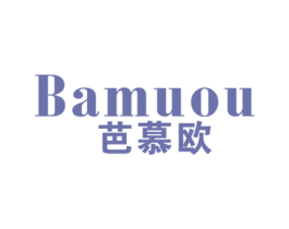 芭慕欧 第25类服装鞋帽商标图样