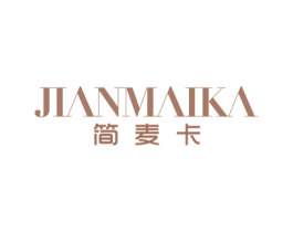 简麦卡 第25类服装鞋帽商标图样