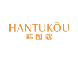 韩图蔻 第25类服装鞋帽商标图样
