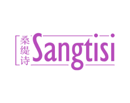 桑缇诗 SANGTISI 第25类服装鞋帽商标图样