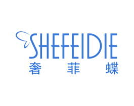 奢菲蝶 第25类服装鞋帽商标图样