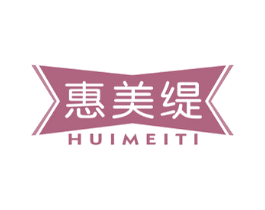 惠美缇 第25类服装鞋帽商标图样