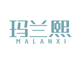 玛兰熙 第25类服装鞋帽商标图样