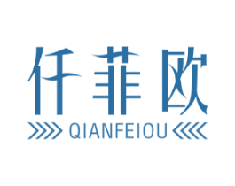 仟菲欧 第25类服装鞋帽商标图样