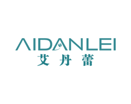 艾丹蕾 第25类服装鞋帽商标图样