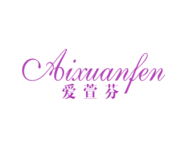 爱萱芬 第25类服装鞋帽商标图样