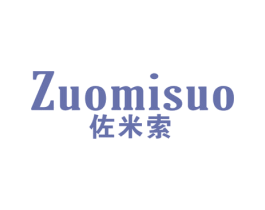 佐米索 第25类服装鞋帽商标图样