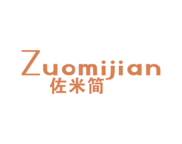 佐米简 第25类服装鞋帽商标图样