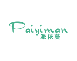 派依蔓 第25类服装鞋帽商标图样