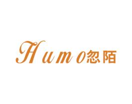 忽陌 第25类服装鞋帽商标图样
