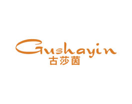 古莎茵 第25类服装鞋帽商标图样