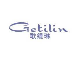 歌缇琳 第25类服装鞋帽商标图样