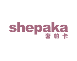 奢帕卡 第25类服装鞋帽商标图样
