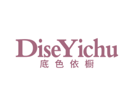底色依橱 第25类服装鞋帽商标图样