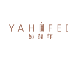 娅赫菲 第25类服装鞋帽商标图样