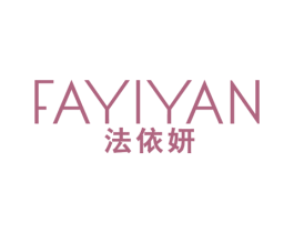 法依妍 第25类服装鞋帽商标图样