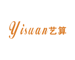 艺算 第25类服装鞋帽商标图样