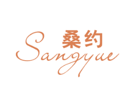 桑约 第25类服装鞋帽商标图样
