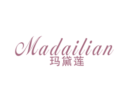 玛黛莲 第25类服装鞋帽商标图样