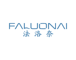 法洛奈 第25类服装鞋帽商标图样
