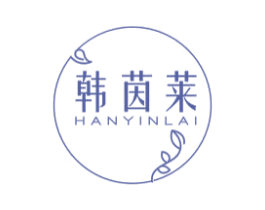 韩茵莱 第25类服装鞋帽商标图样