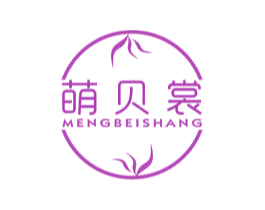 萌贝裳 第25类服装鞋帽商标图样