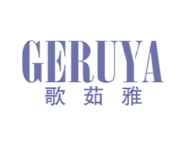 歌茹雅 第25类服装鞋帽商标图样