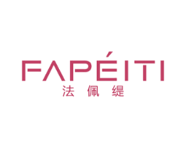 法佩缇 第25类服装鞋帽商标图样