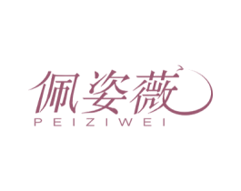 佩姿薇 第25类服装鞋帽商标图样