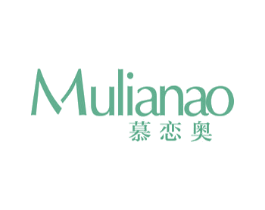 慕恋奥 第25类服装鞋帽商标图样