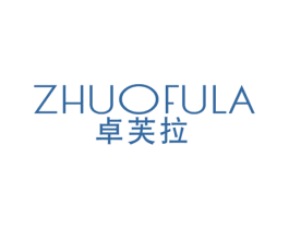 卓芙拉 第25类服装鞋帽商标图样