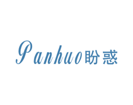 盼惑 第25类服装鞋帽商标图样