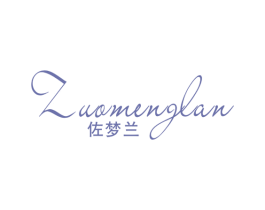 佐梦兰 第25类服装鞋帽商标图样