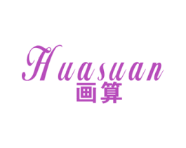 画算 第25类服装鞋帽商标图样
