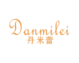 丹米蕾 第25类服装鞋帽商标图样