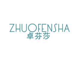 卓芬莎 第25类服装鞋帽商标图样