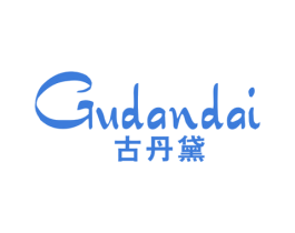 古丹黛 第25类服装鞋帽商标图样