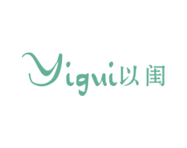 以闺 第25类服装鞋帽商标图样