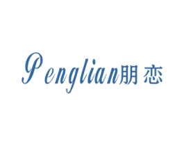 朋恋 第25类服装鞋帽商标图样