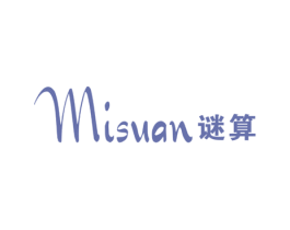 谜算 第25类服装鞋帽商标图样