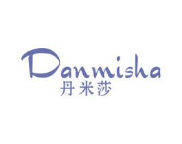 丹米莎 第25类服装鞋帽商标图样