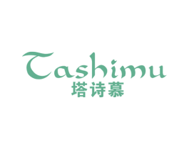 塔诗慕 第25类服装鞋帽商标图样