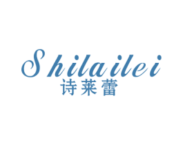 诗莱蕾 第25类服装鞋帽商标图样