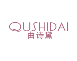 曲诗黛 第25类服装鞋帽商标图样