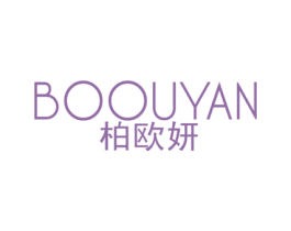 柏欧妍 第25类服装鞋帽商标图样