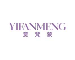 意梵蒙 第25类服装鞋帽商标图样