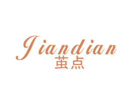 茧点 第25类服装鞋帽商标图样